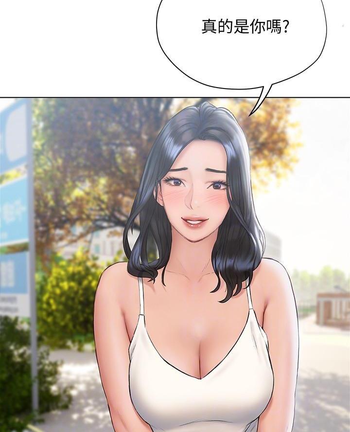 《终结暧昧》第31话 第17页