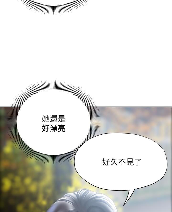 《终结暧昧》第31话 第20页