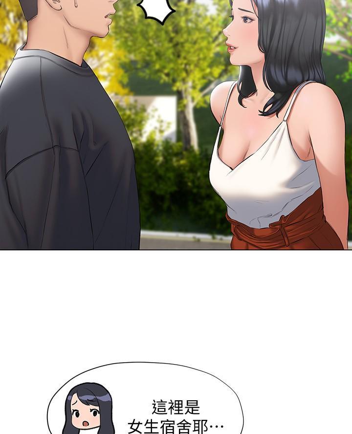 《终结暧昧》第31话 第24页