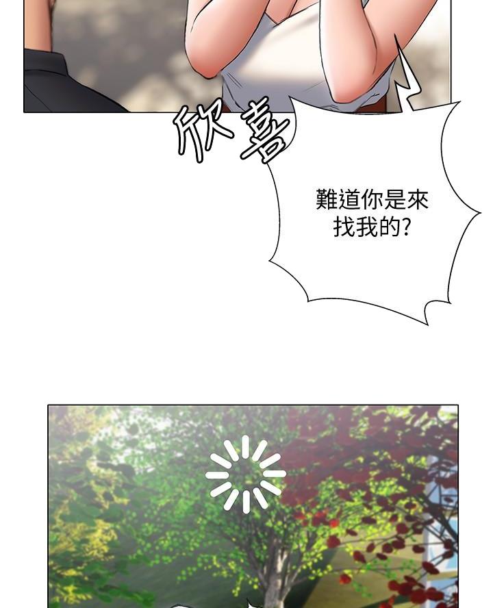 《终结暧昧》第31话 第27页