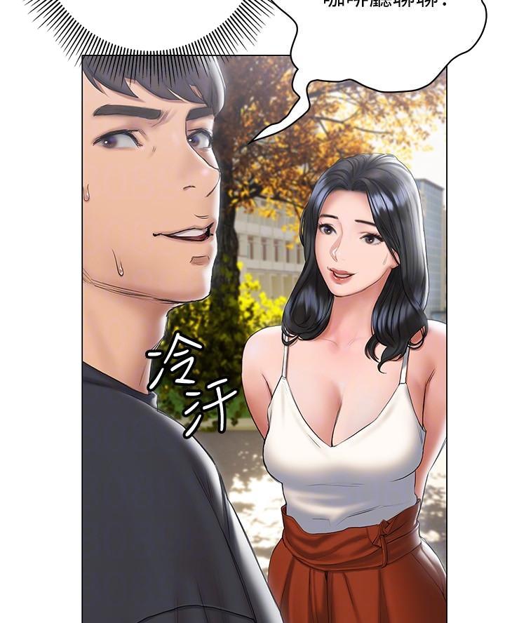 《终结暧昧》第31话 第31页
