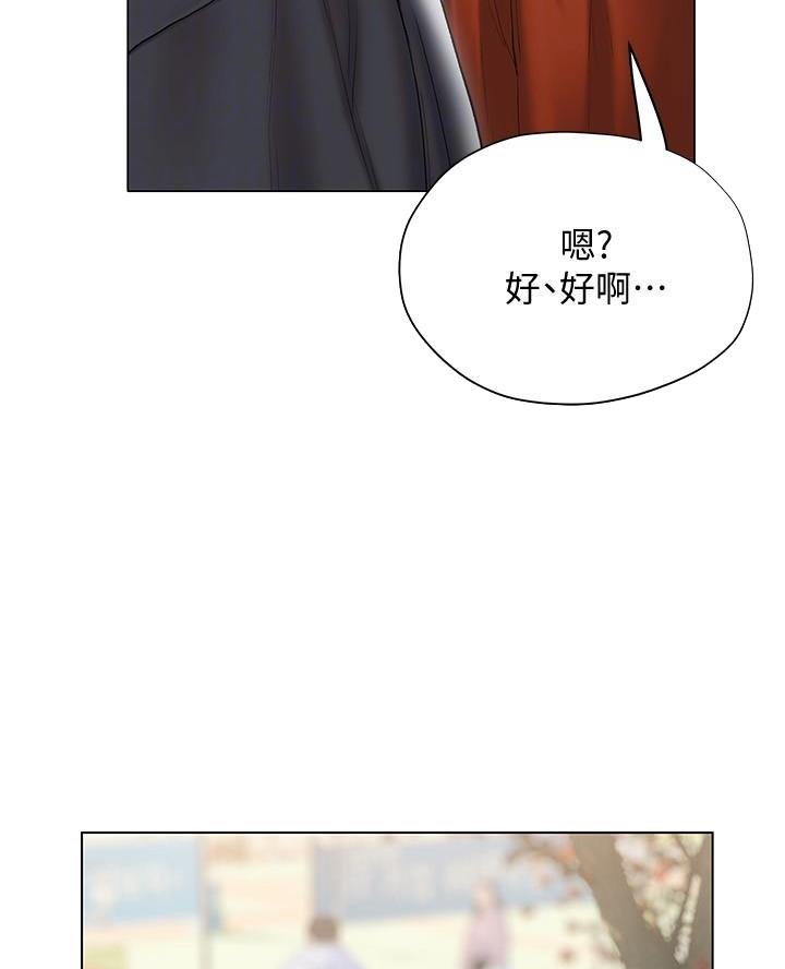 《终结暧昧》第31话 第32页