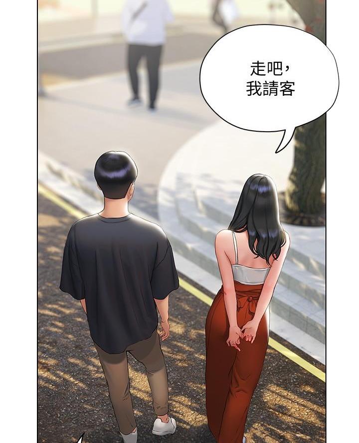 《终结暧昧》第31话 第33页