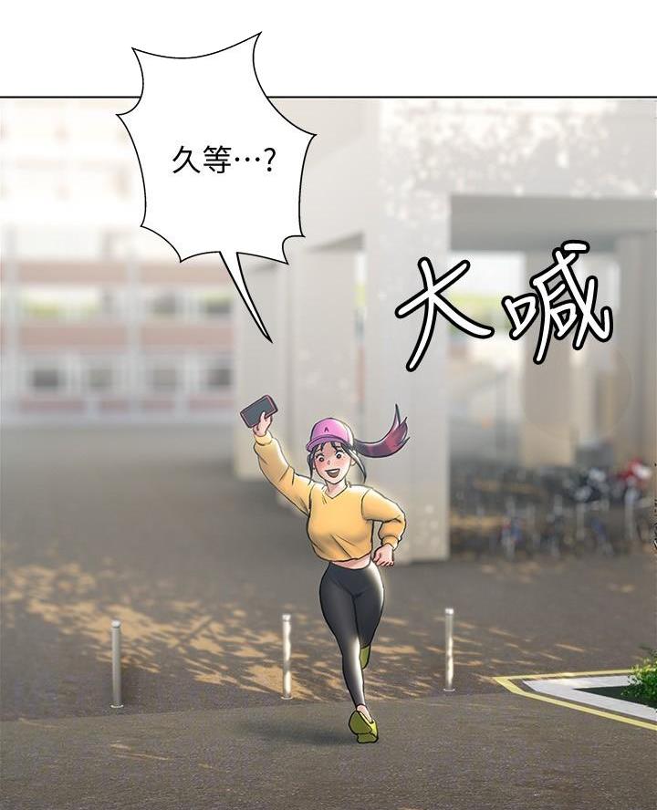 《终结暧昧》第31话 第36页