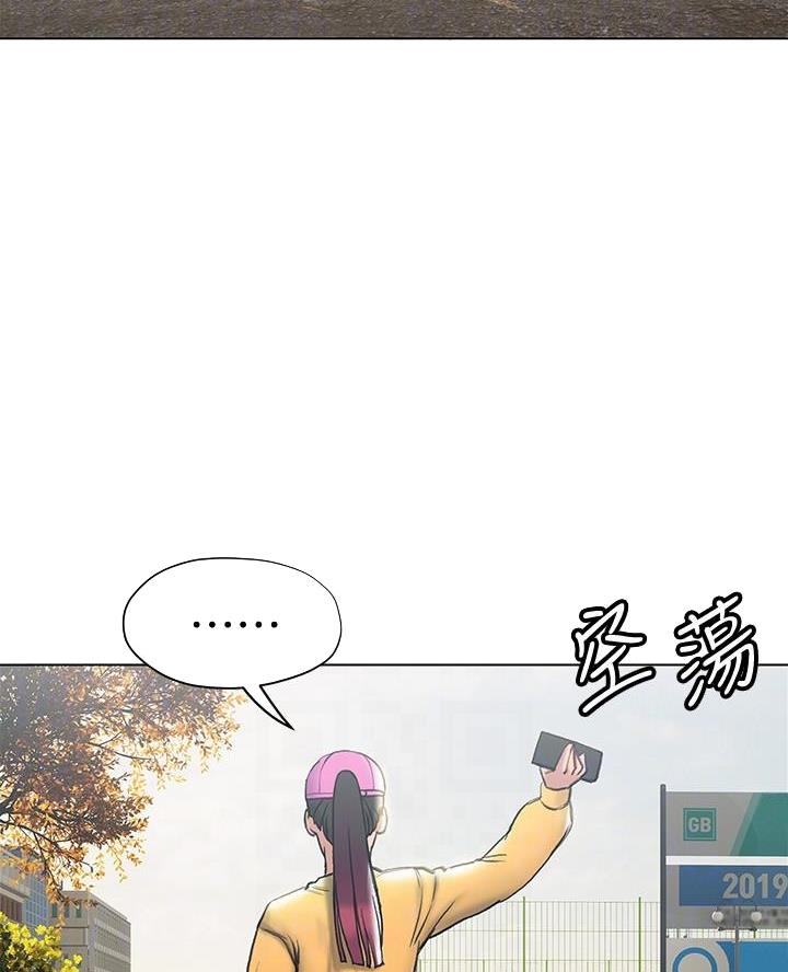 《终结暧昧》第31话 第37页