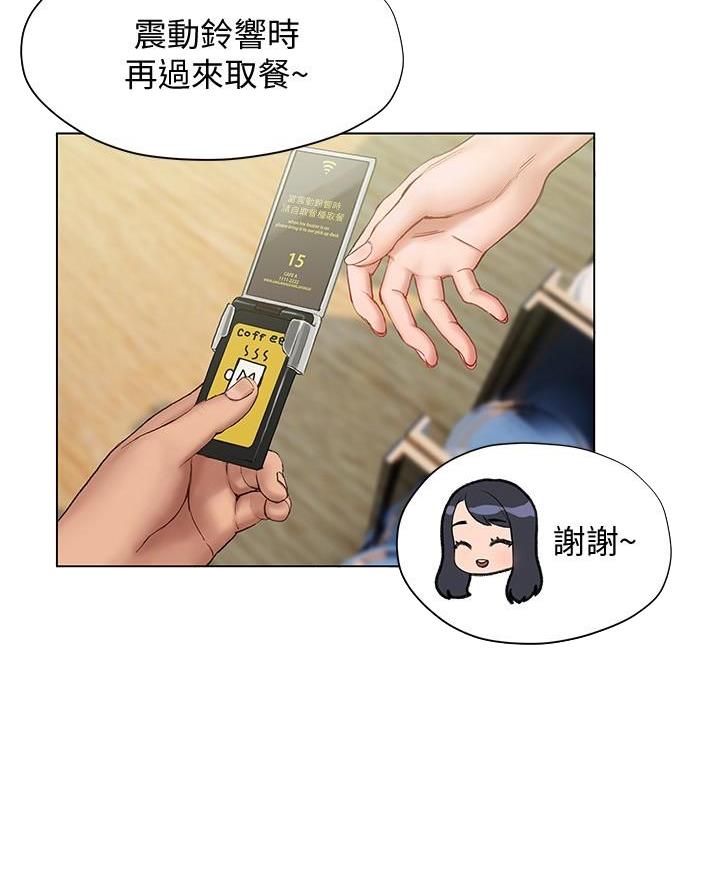 《终结暧昧》第31话 第41页