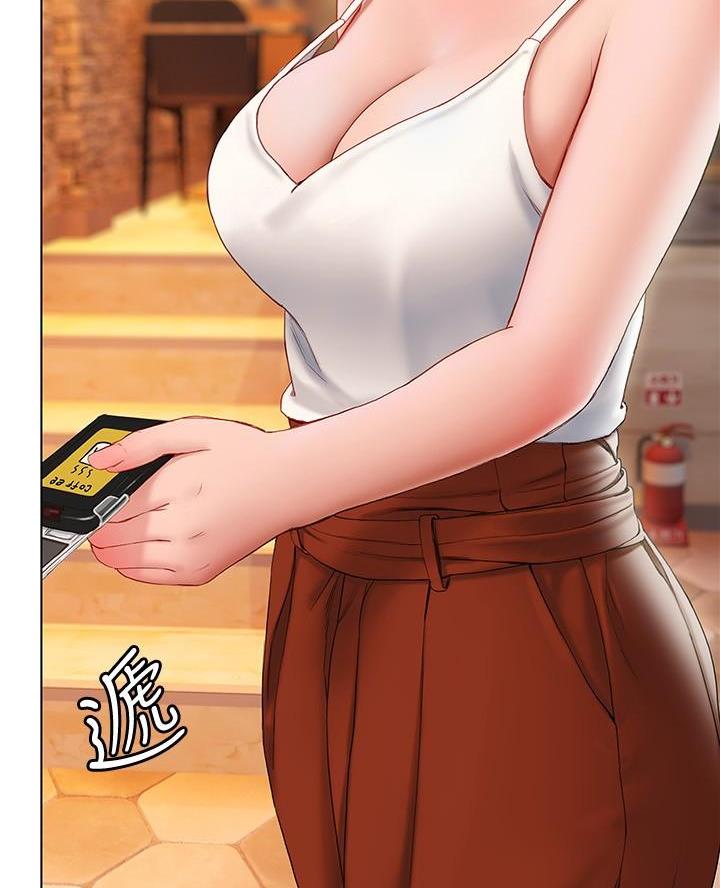 《终结暧昧》第31话 第43页