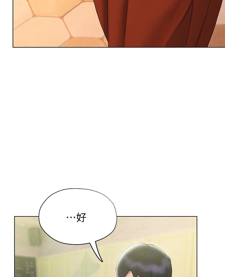 《终结暧昧》第31话 第44页