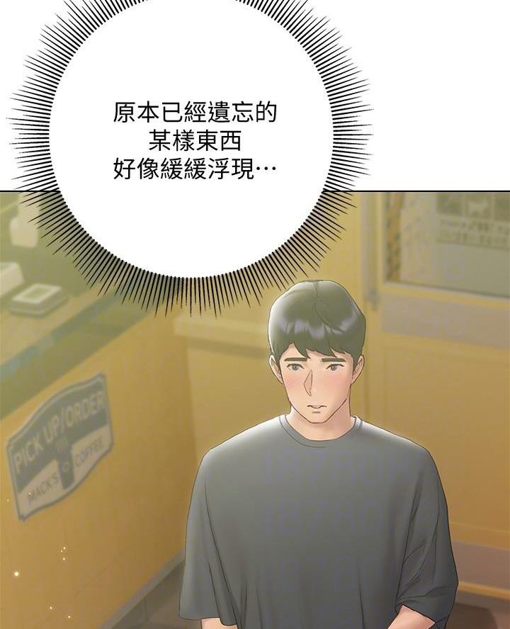 《终结暧昧》第31话 第48页