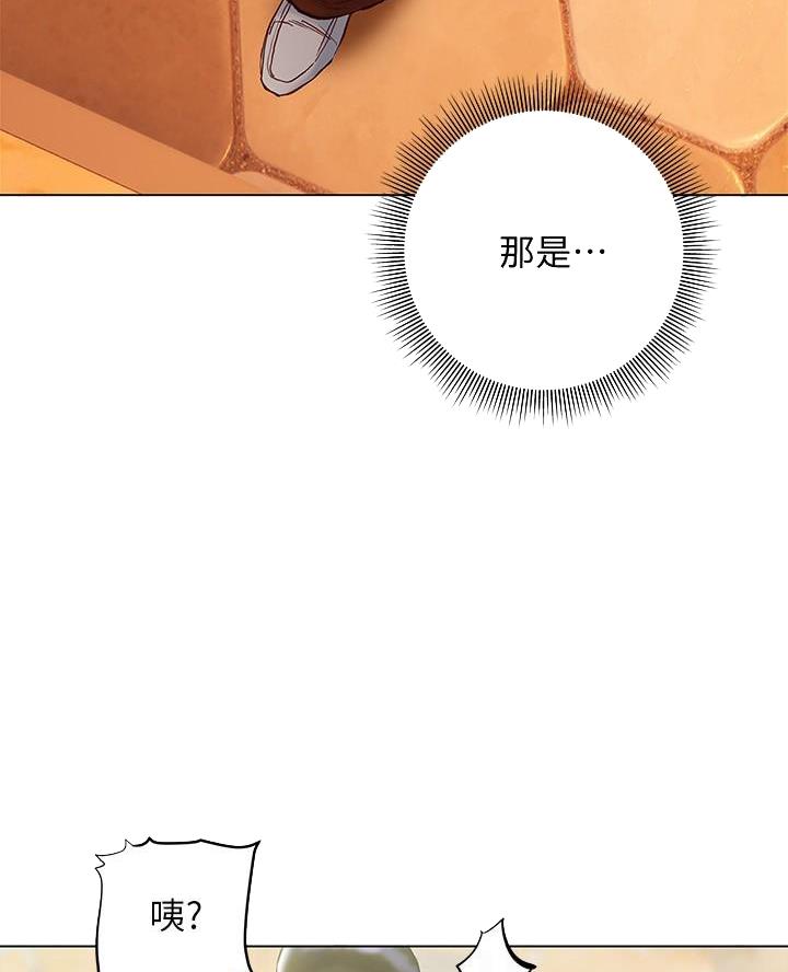 《终结暧昧》第31话 第51页