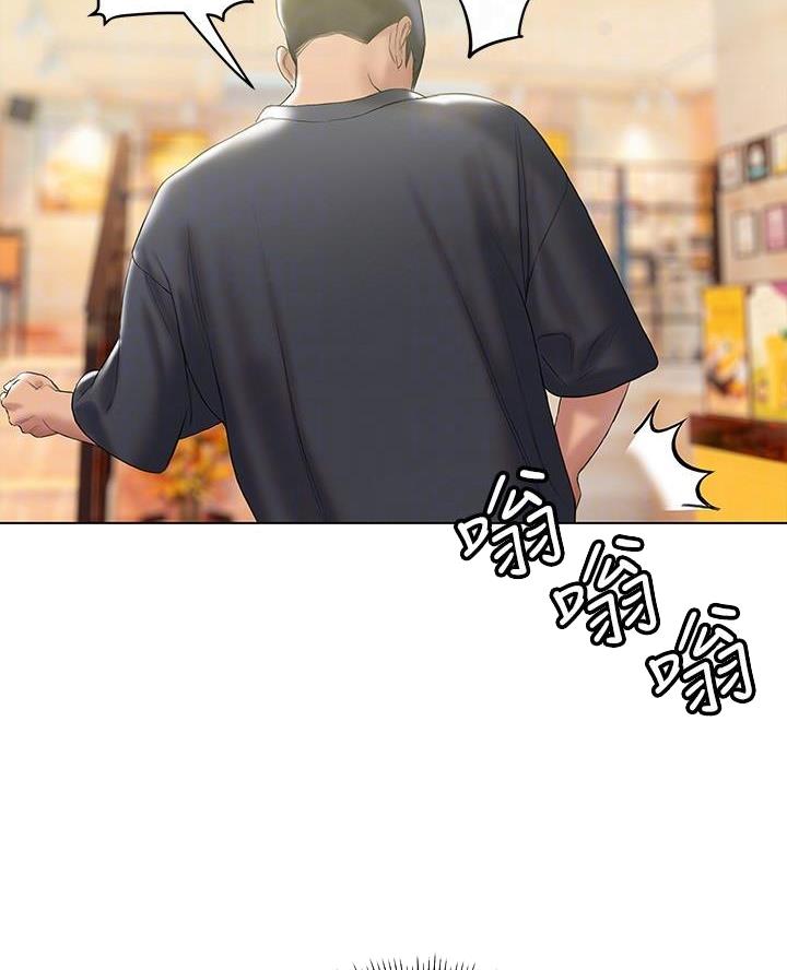 《终结暧昧》第31话 第52页