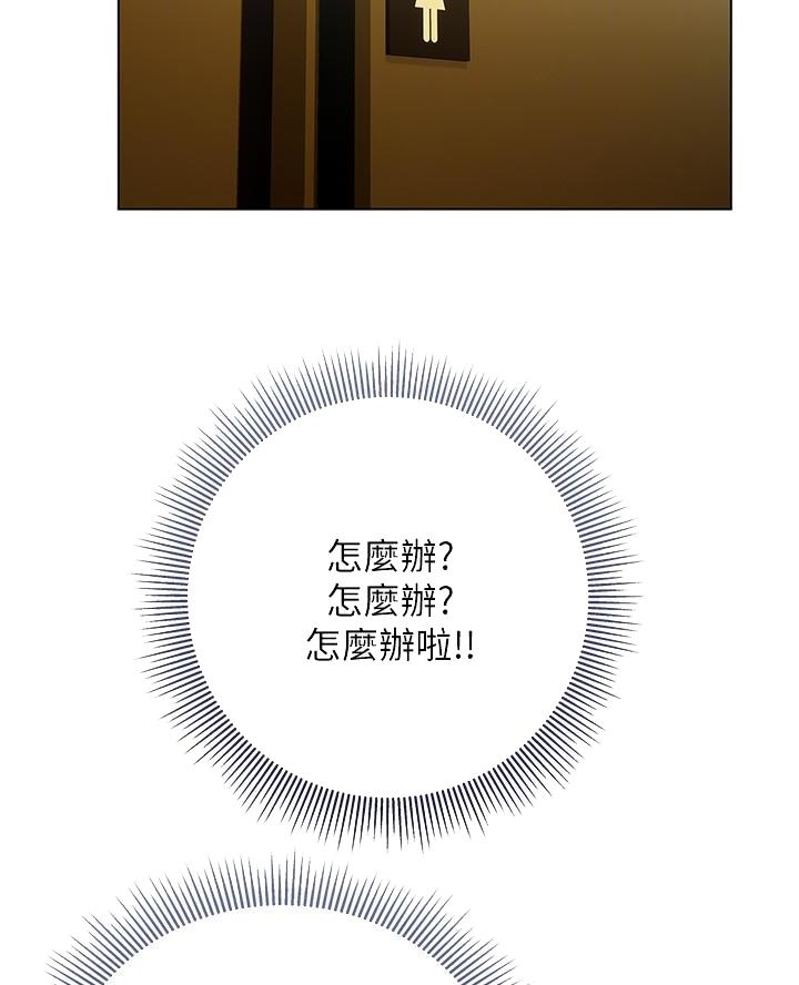 《终结暧昧》第31话 第55页