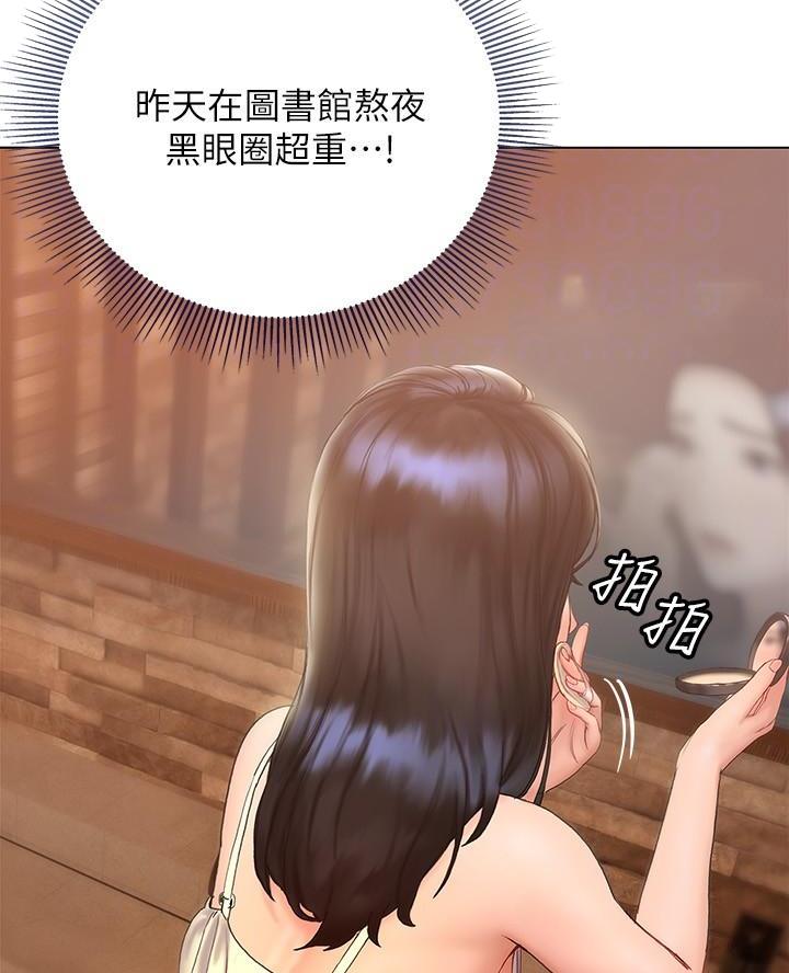 《终结暧昧》第31话 第56页