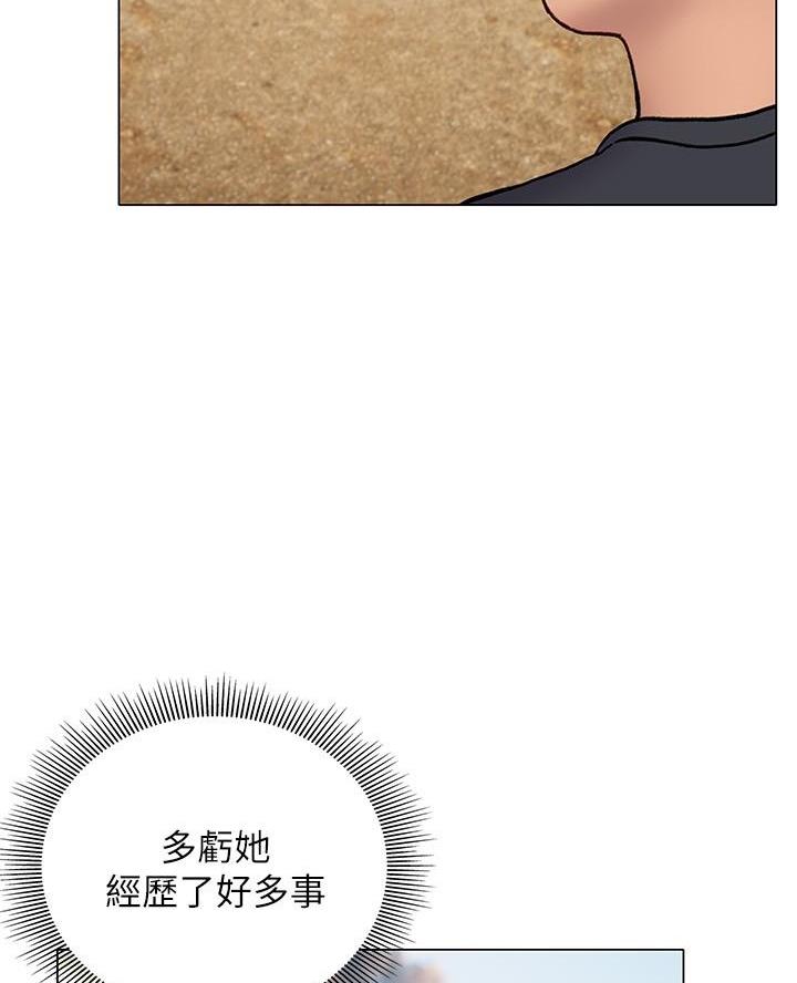 《终结暧昧》第31话 第5页