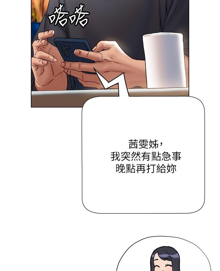 《终结暧昧》第31话 第63页