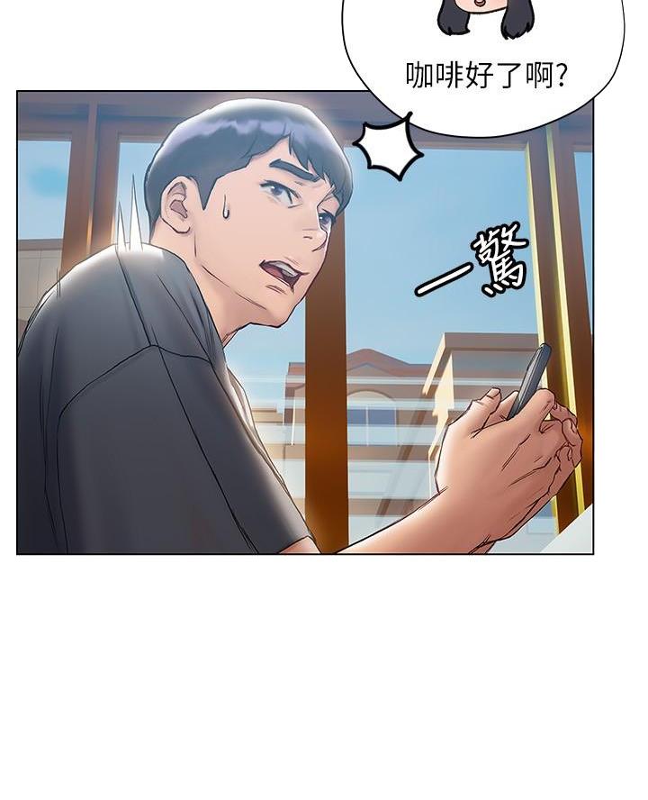 《终结暧昧》第31话 第64页