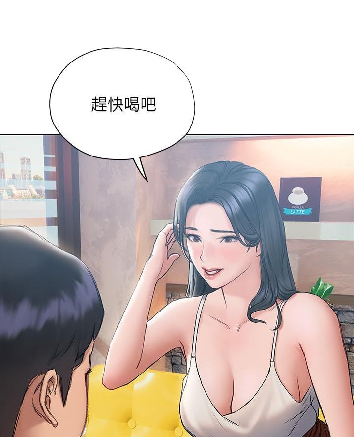 《终结暧昧》第31话 第65页