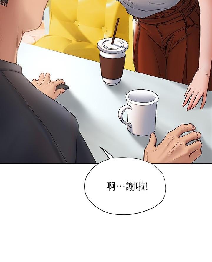 《终结暧昧》第31话 第66页