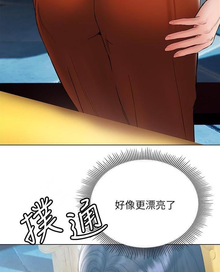 《终结暧昧》第31话 第69页