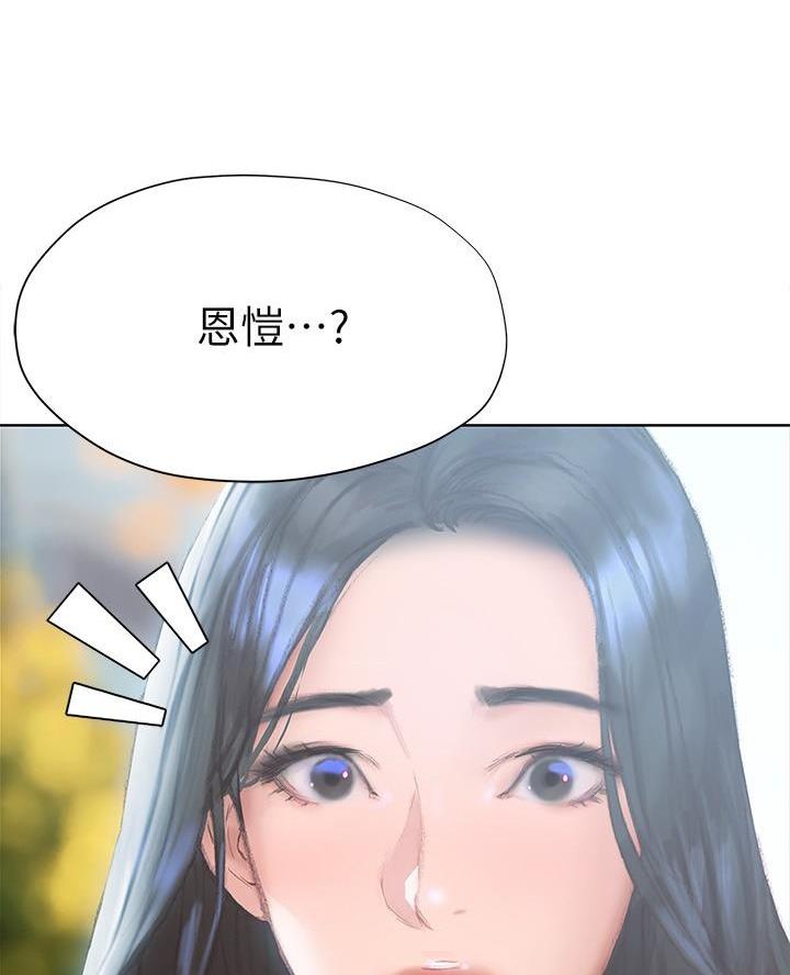 《终结暧昧》第31话 第9页