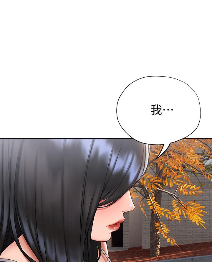 《终结暧昧》第33话 第10页