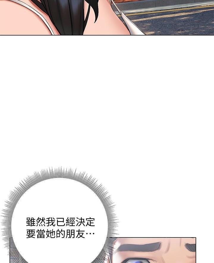 《终结暧昧》第33话 第11页