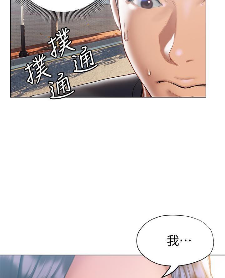 《终结暧昧》第33话 第12页