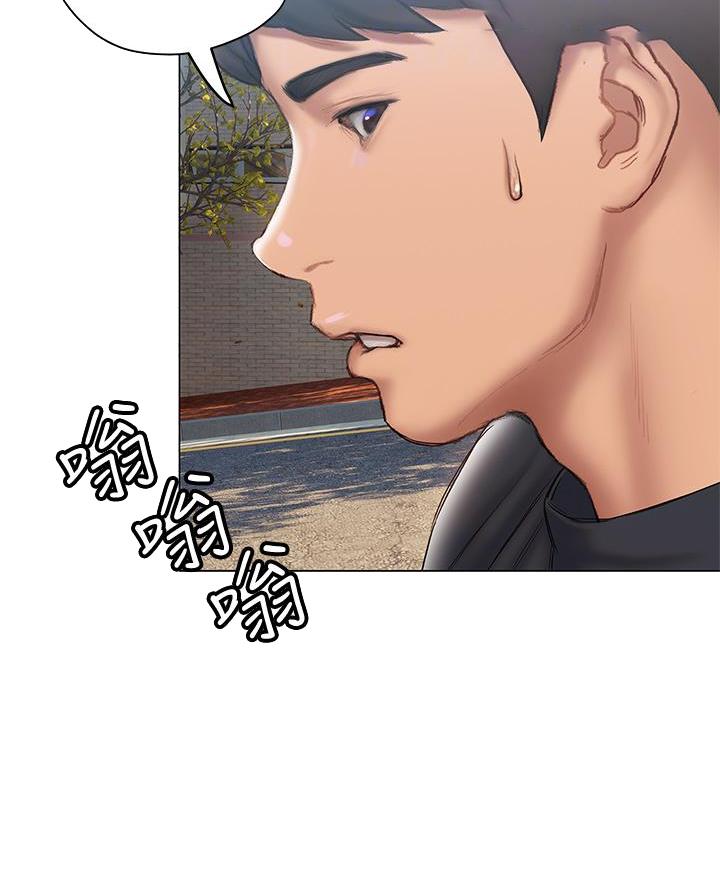 《终结暧昧》第33话 第17页