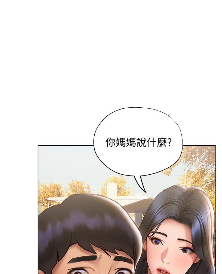 《终结暧昧》第33话 第22页