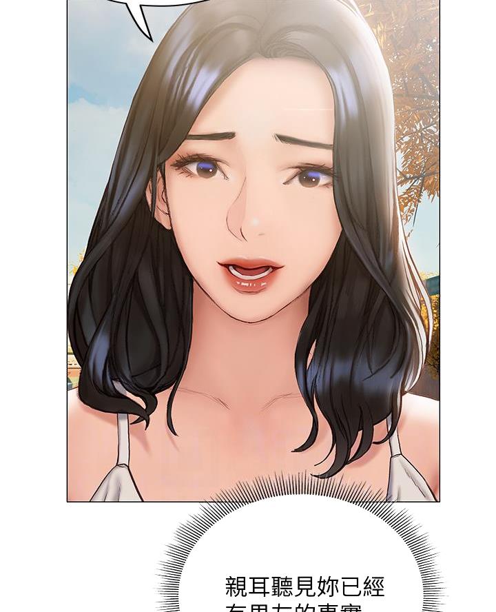 《终结暧昧》第33话 第26页