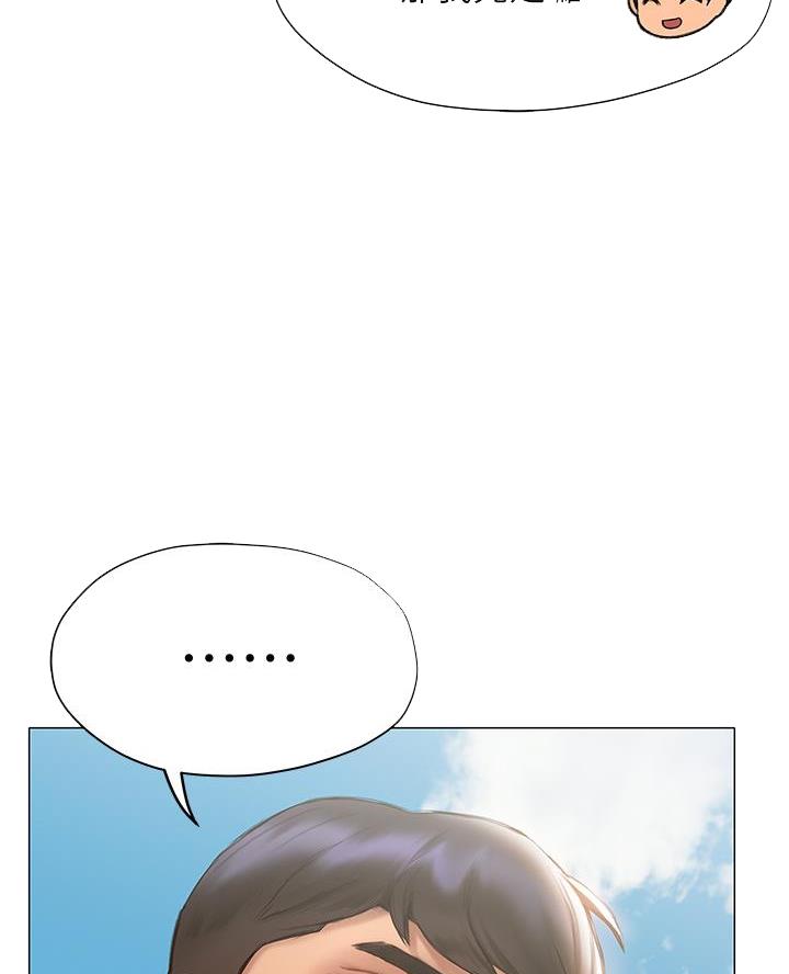 《终结暧昧》第33话 第29页