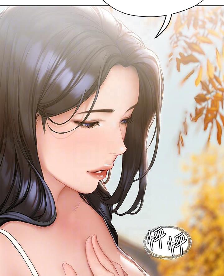 《终结暧昧》第33话 第37页