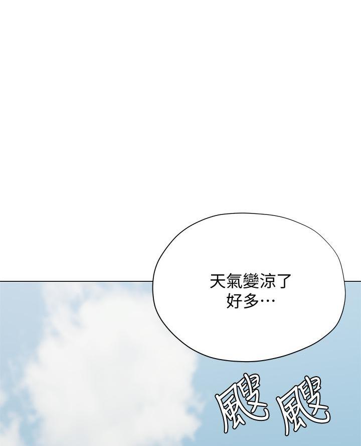 《终结暧昧》第33话 第40页