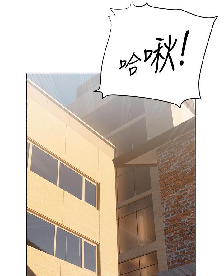 《终结暧昧》第33话 第43页