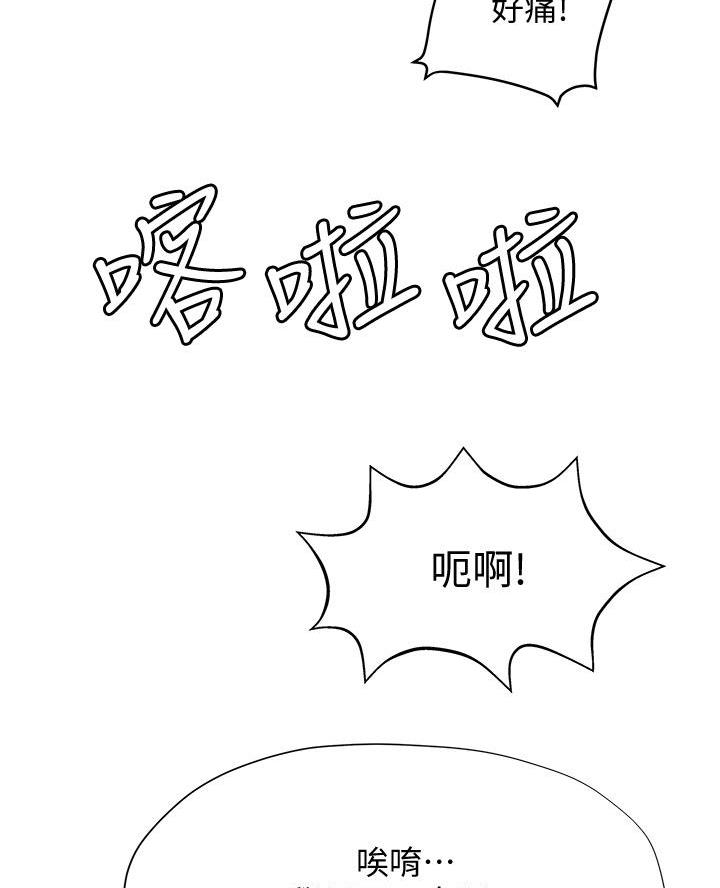 《终结暧昧》第33话 第53页