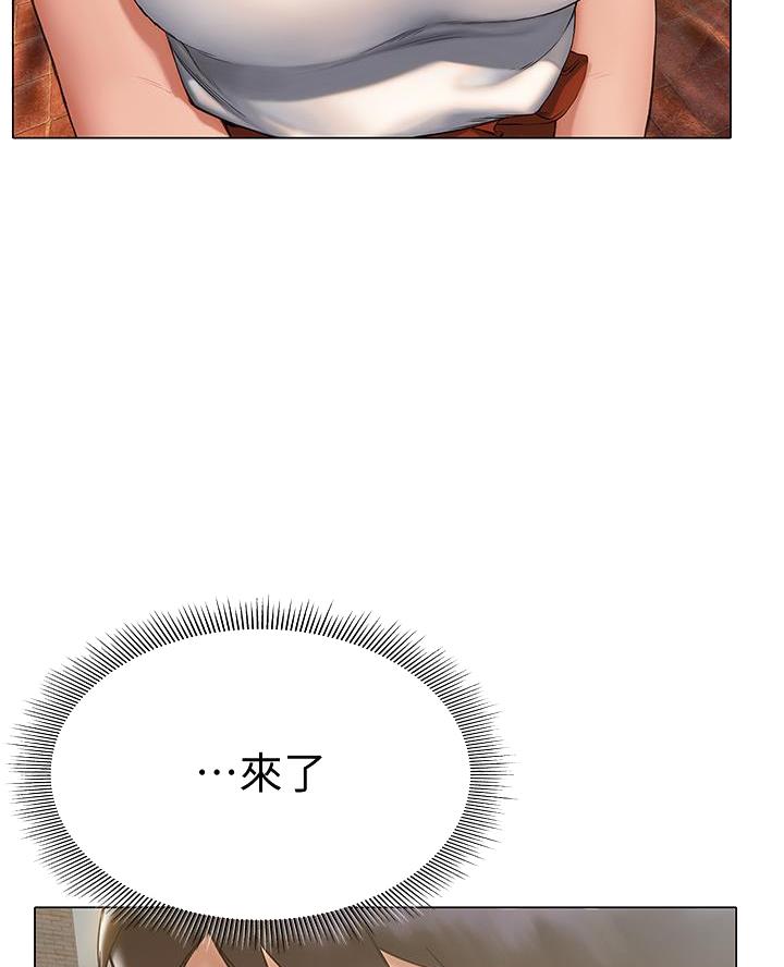 《终结暧昧》第33话 第5页