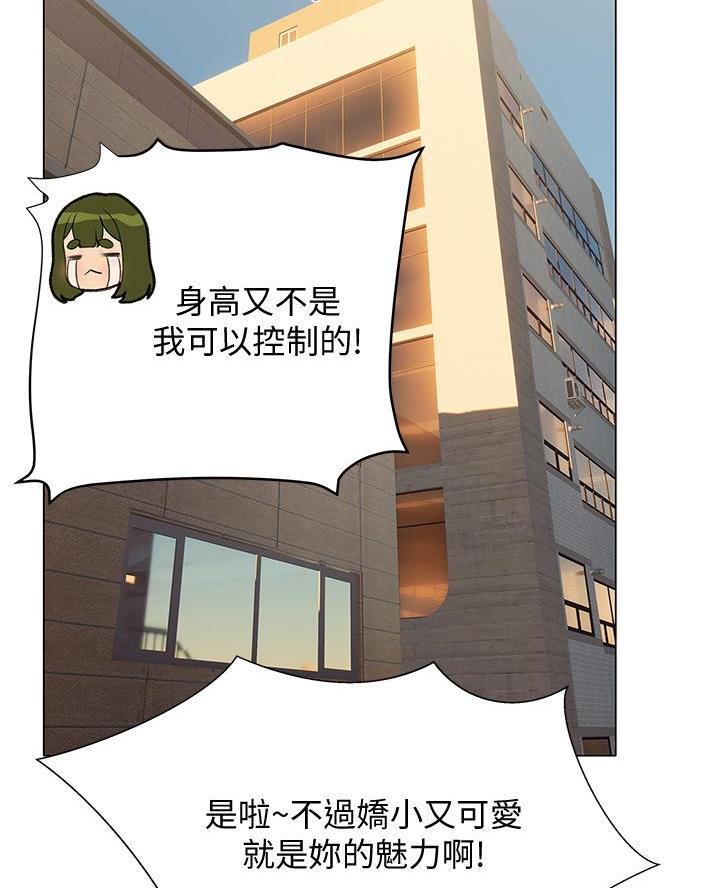 《终结暧昧》第33话 第60页