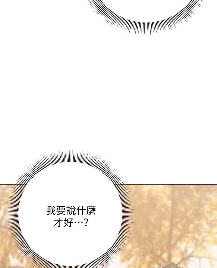 《终结暧昧》第33话 第7页