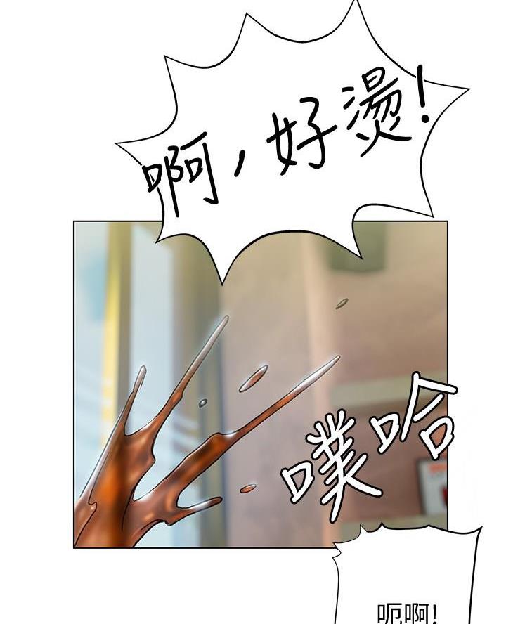 《终结暧昧》第32话 第12页