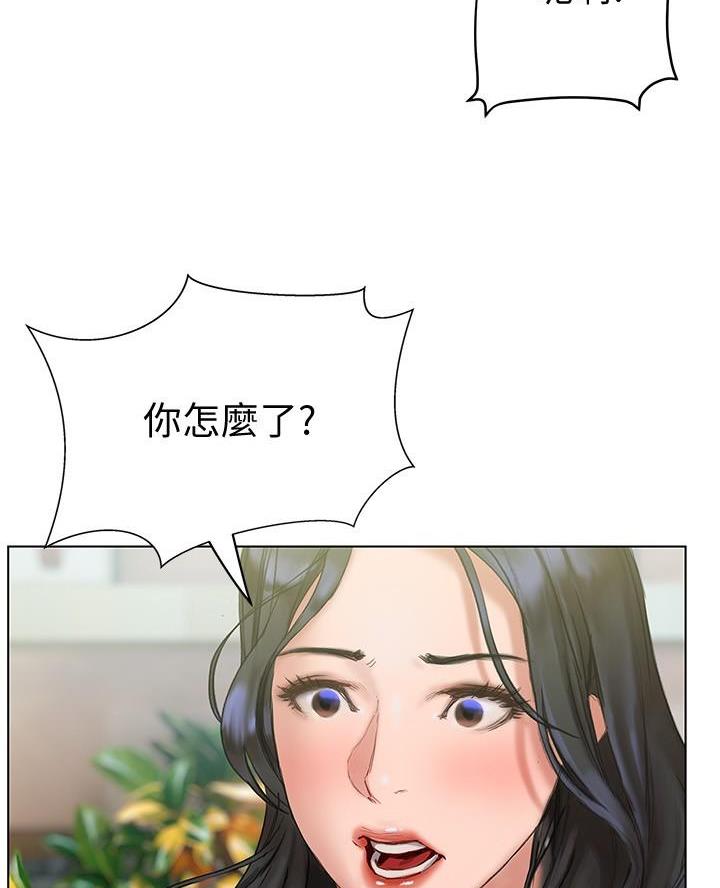 《终结暧昧》第32话 第13页