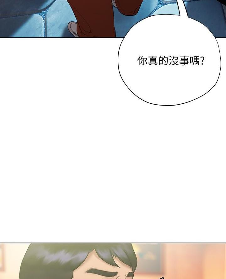 《终结暧昧》第32话 第17页
