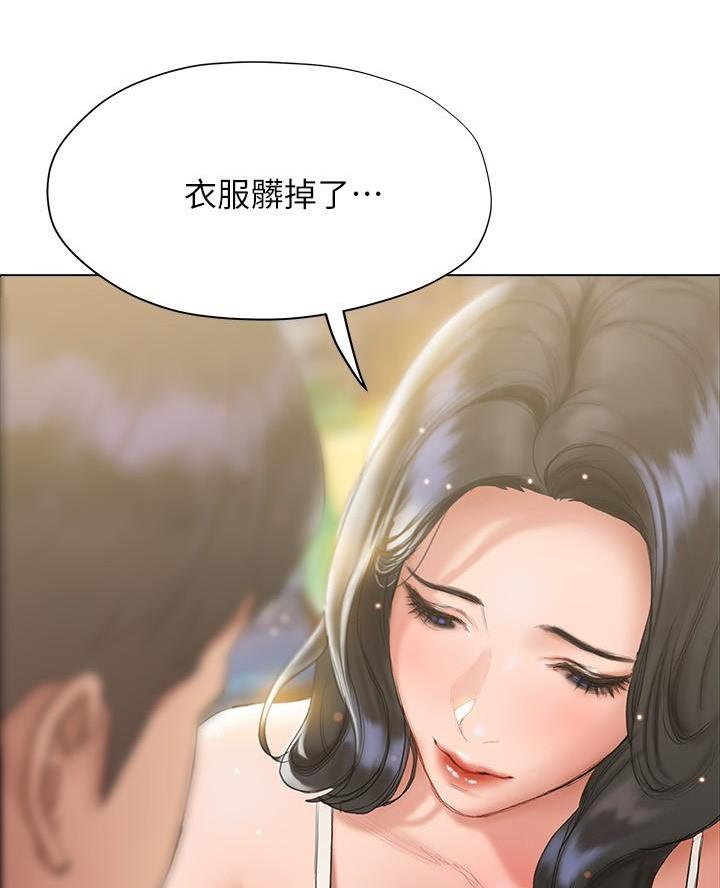 《终结暧昧》第32话 第19页