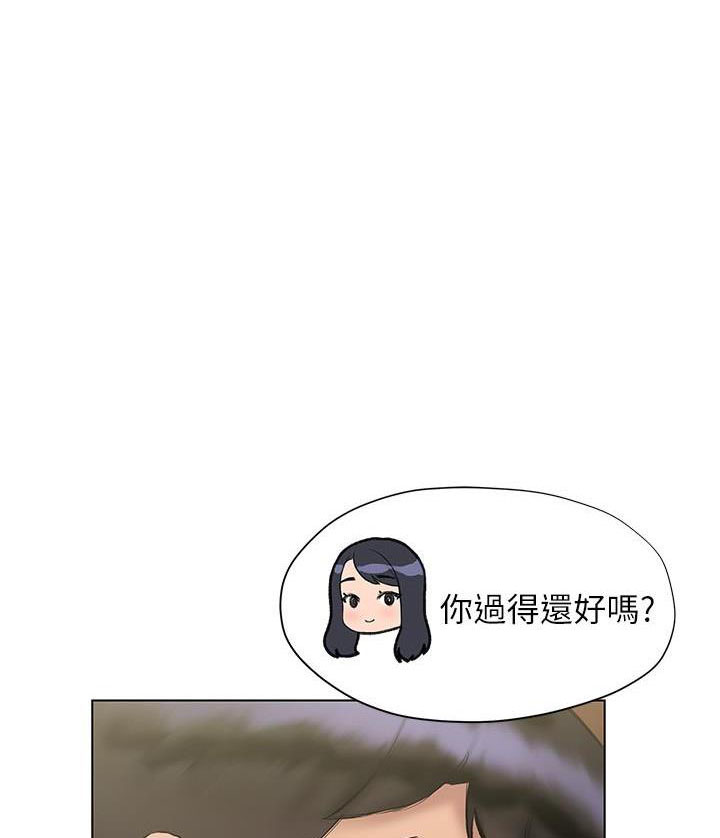 《终结暧昧》第32话 第1页