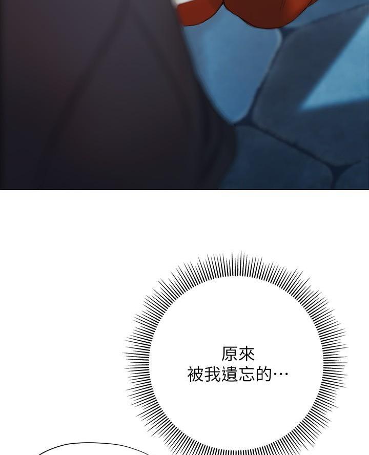 《终结暧昧》第32话 第21页