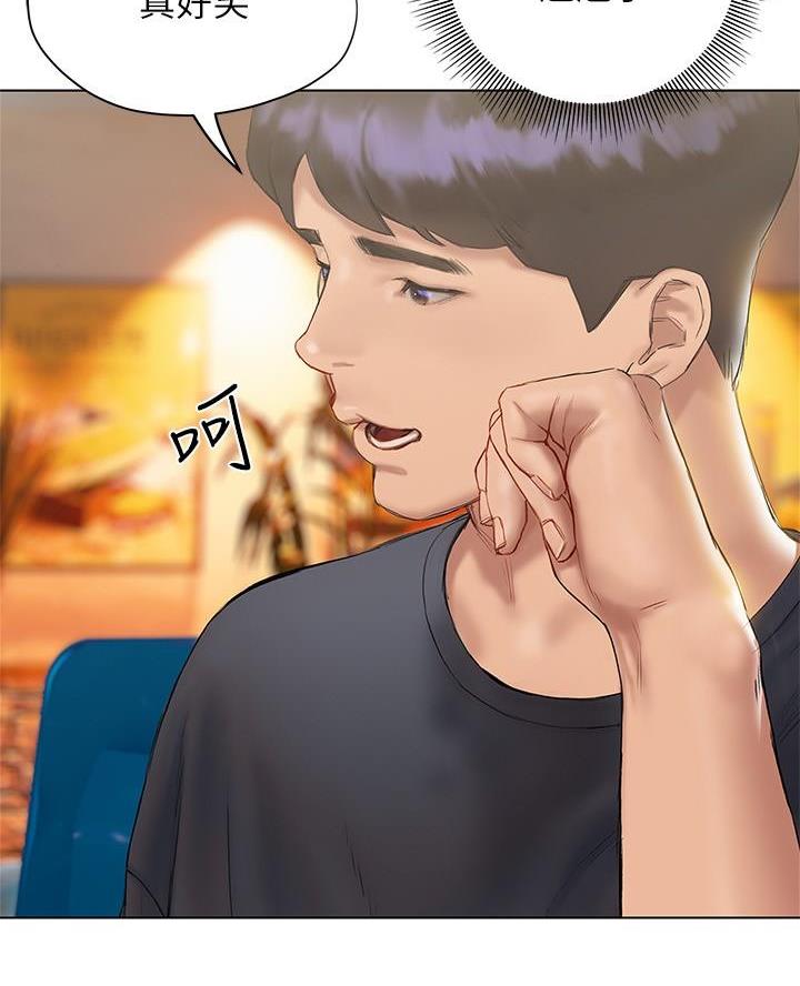 《终结暧昧》第32话 第26页