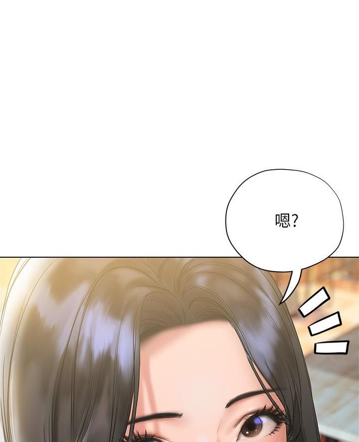 《终结暧昧》第32话 第27页