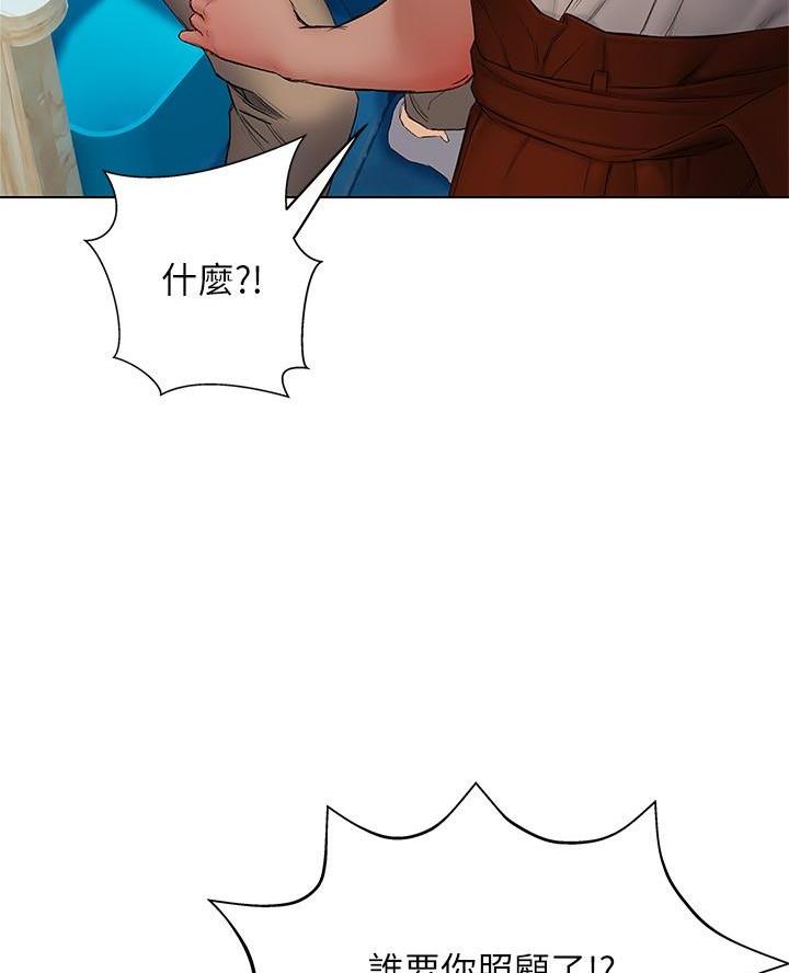 《终结暧昧》第32话 第31页