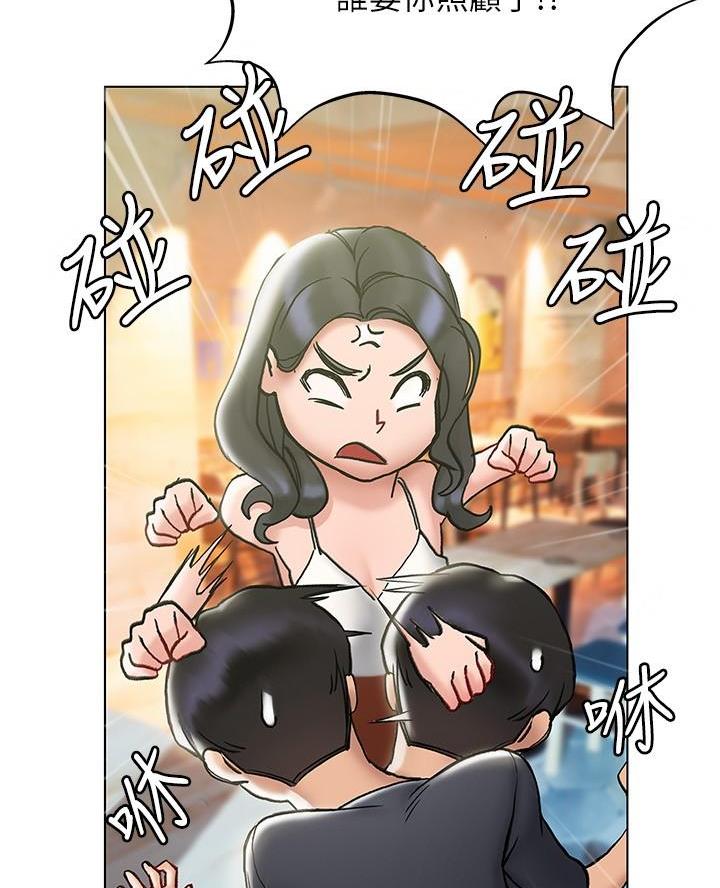 《终结暧昧》第32话 第32页