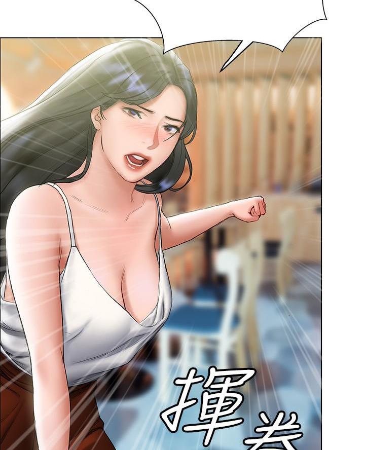 《终结暧昧》第32话 第34页