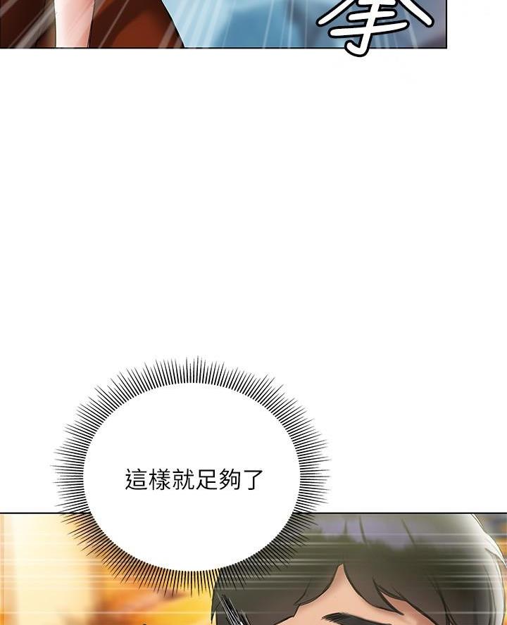 《终结暧昧》第32话 第35页